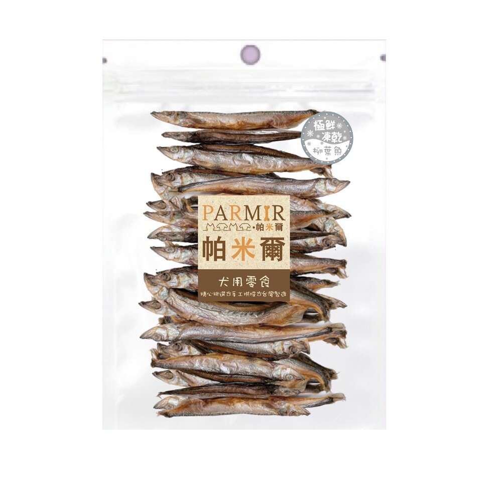 PARMIR 帕米爾 極鮮凍乾(經濟包) 寵物零食 犬用凍乾 肉類零食 狗零食『WANG』-圖片-2