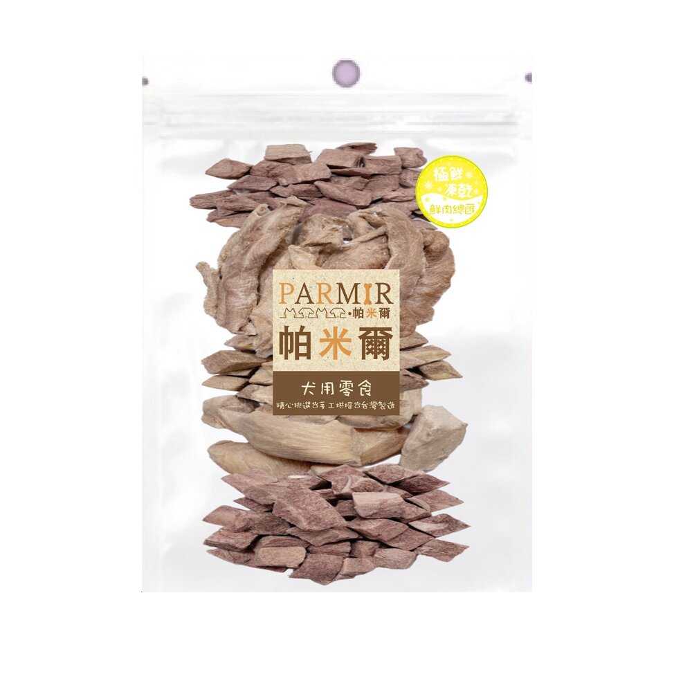 PARMIR 帕米爾 極鮮凍乾(經濟包) 寵物零食 犬用凍乾 肉類零食 狗零食『WANG』-圖片-8