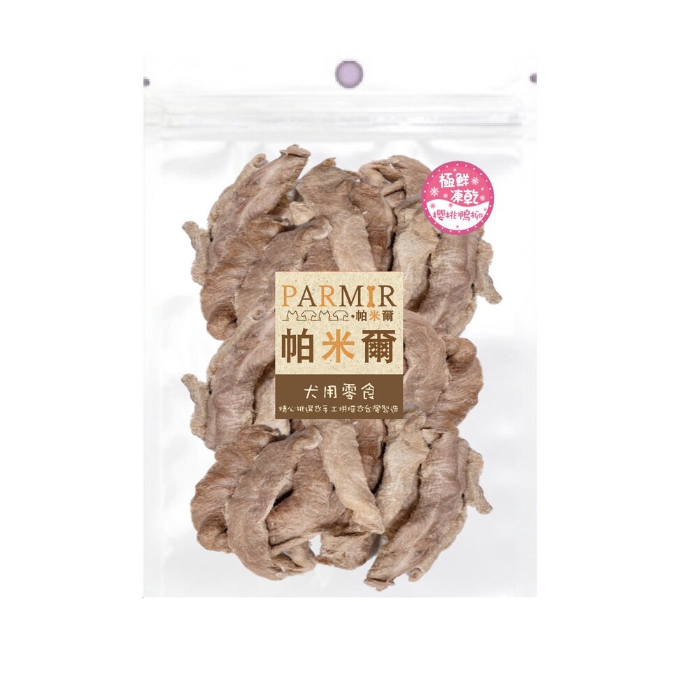 PARMIR 帕米爾 極鮮凍乾(經濟包) 寵物零食 犬用凍乾 肉類零食 狗零食『WANG』-圖片-9
