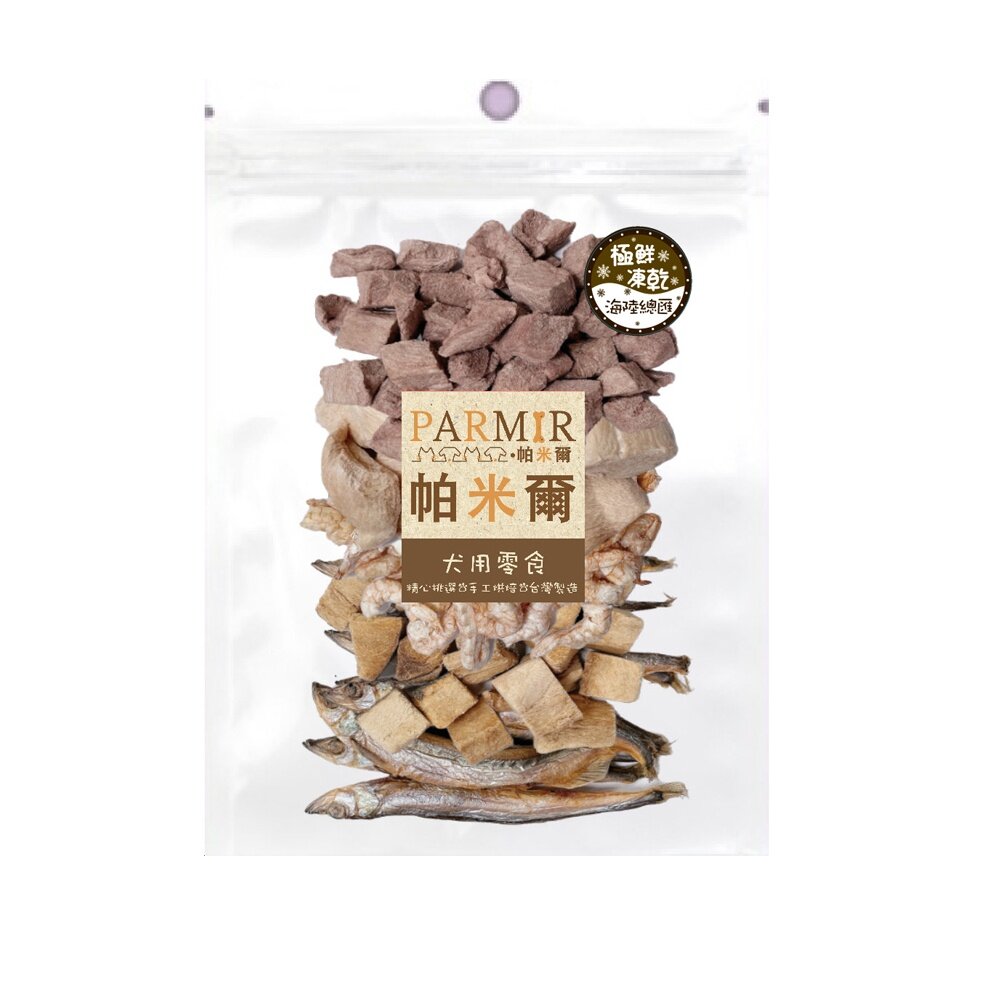 PARMIR 帕米爾 極鮮凍乾(經濟包) 寵物零食 犬用凍乾 肉類零食 狗零食『WANG』-圖片-10