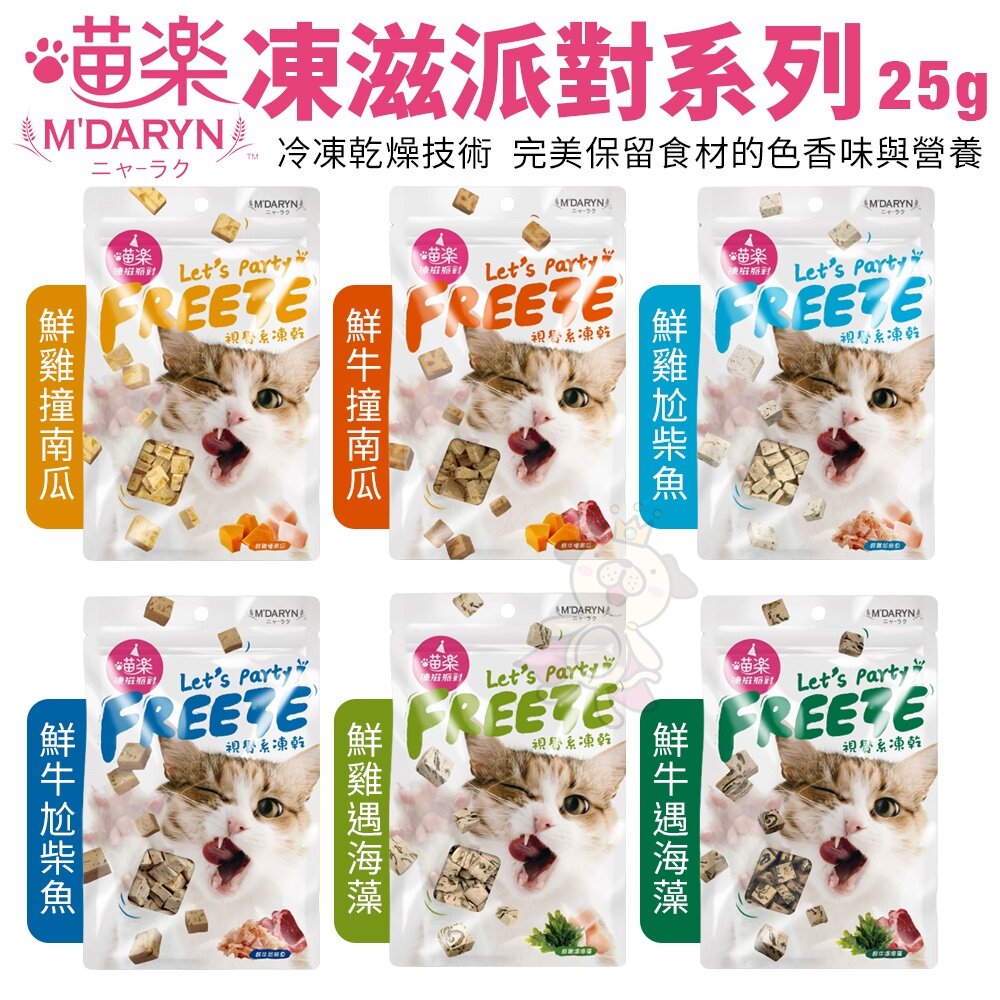 M'DARYN 喵樂 貓零食 小食趣 凍滋派對系列 鮮香美味 讓貓咪吮掌回味 貓點心 貓零食『WANG』-圖片-3