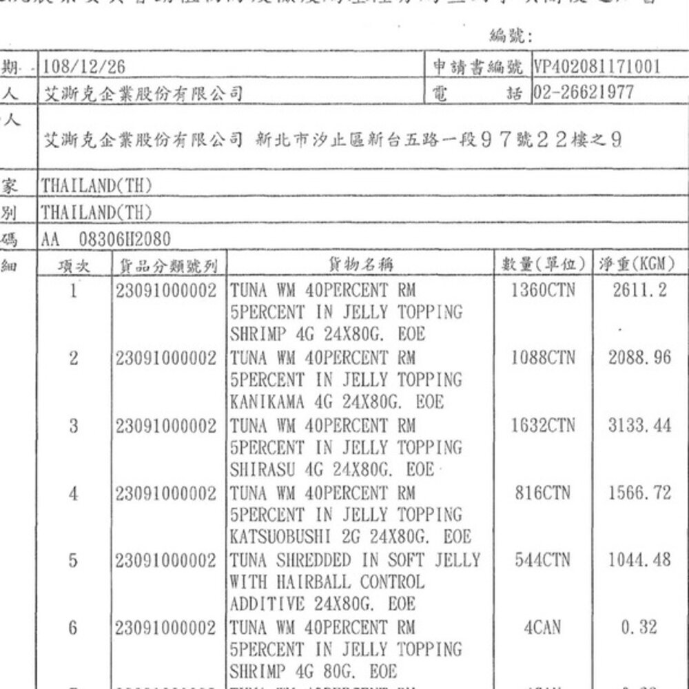 M'DARYN 喵樂 貓零食 小食趣 凍滋派對系列 鮮香美味 讓貓咪吮掌回味 貓點心 貓零食『WANG』-圖片-4