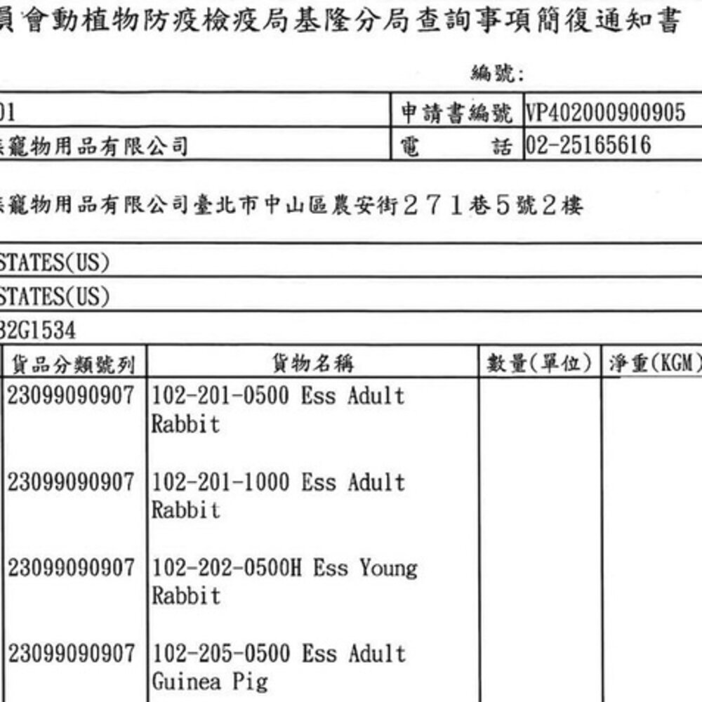 美國 OXBOW 美國牧草 15oz-40oz 香草園/苜蓿/提摩西初割/果園2in1 小動物牧草『WANG』-圖片-5