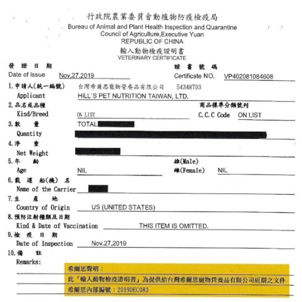 Hill's 希爾思 室內高齡貓 6446|8874 雞肉 貓飼料『WANG』-圖片-3