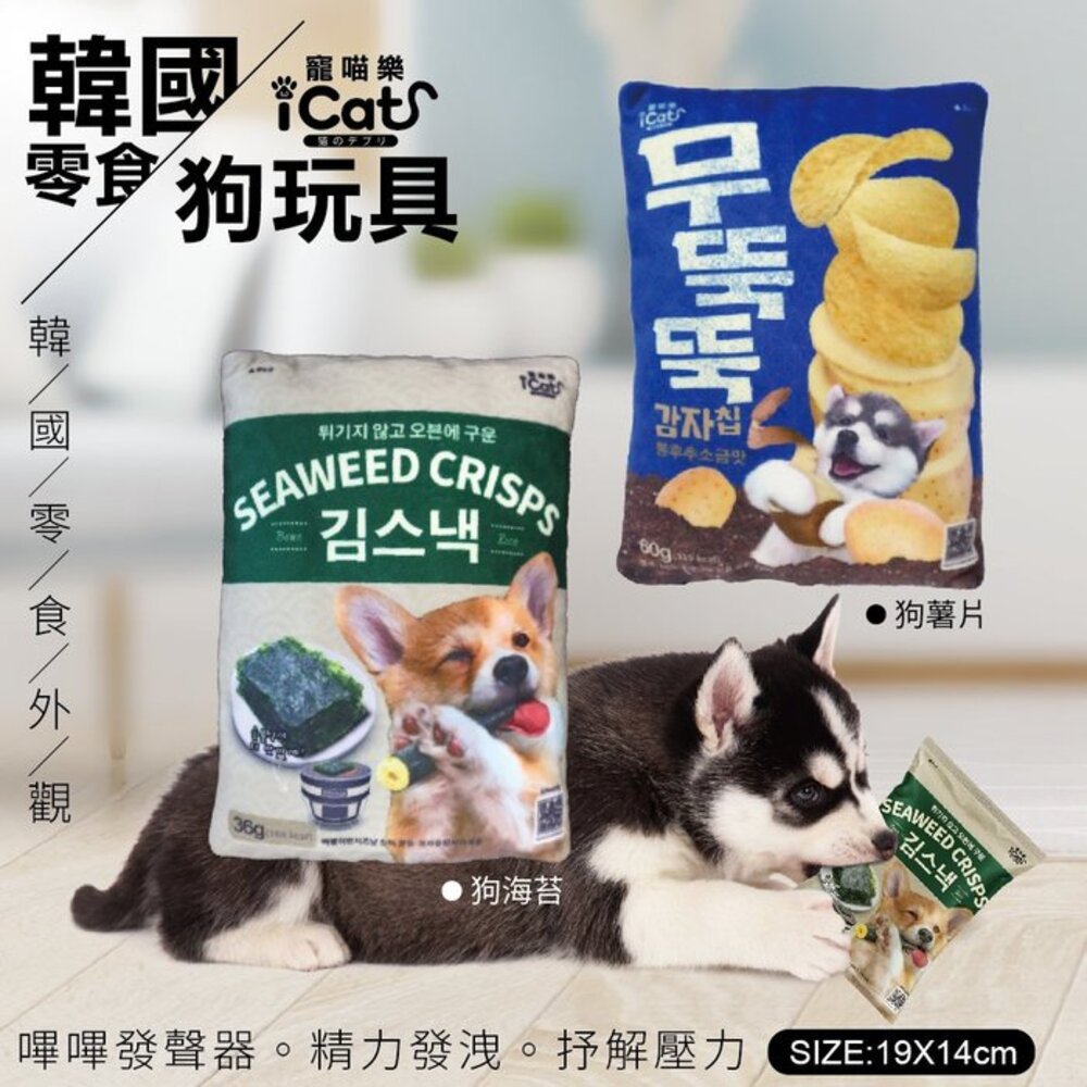 icat 寵喵樂 發聲啾啾玩具 仿真玩具 仙人掌漏食磨牙棒 發聲玩具 寵物牙刷 互動磨牙棒 狗玩具『WANG』-圖片-2