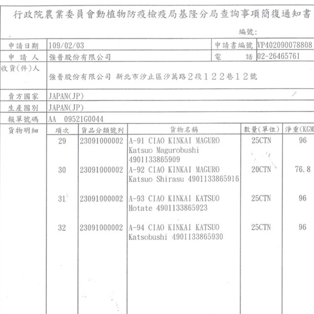 日本 CIAO 原湯杯 60g【單罐】 湯杯 鮮肉杯 貓湯杯 貓餐盒 貓罐頭『WANG』-圖片-2