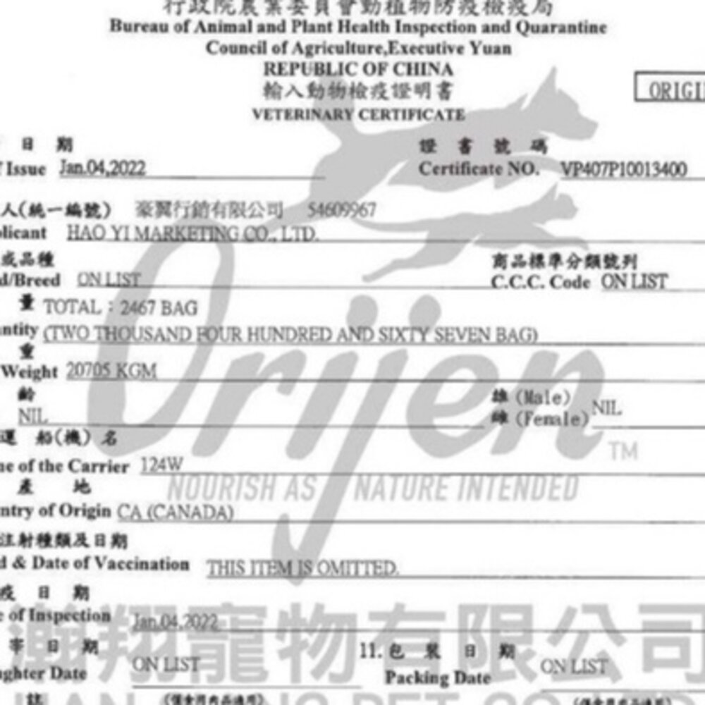 加拿大 Orijen 歐睿健 貓飼料 1kg-1.8kg 鮮雞愛貓|室內貓|六種鮮魚|幼貓|愛貓守護8『WANG』-圖片-3