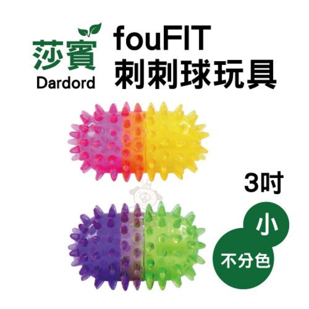 莎賓 fouFIT 經典玩具 奶嘴/表情奶嘴/刺刺球/甜點乳膠/動物派對乳膠/益智零食球『WANG』-圖片-2