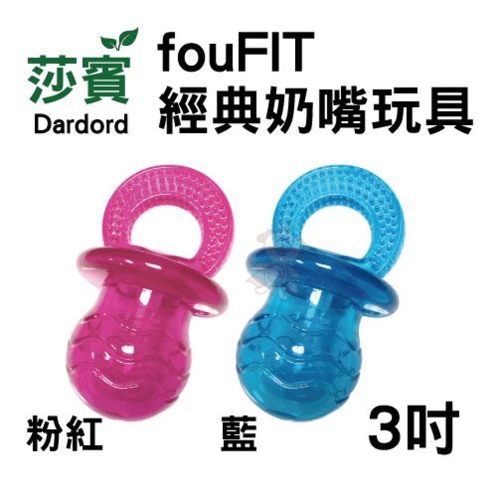 莎賓 fouFIT 經典玩具 奶嘴/表情奶嘴/刺刺球/甜點乳膠/動物派對乳膠/益智零食球『WANG』-圖片-7