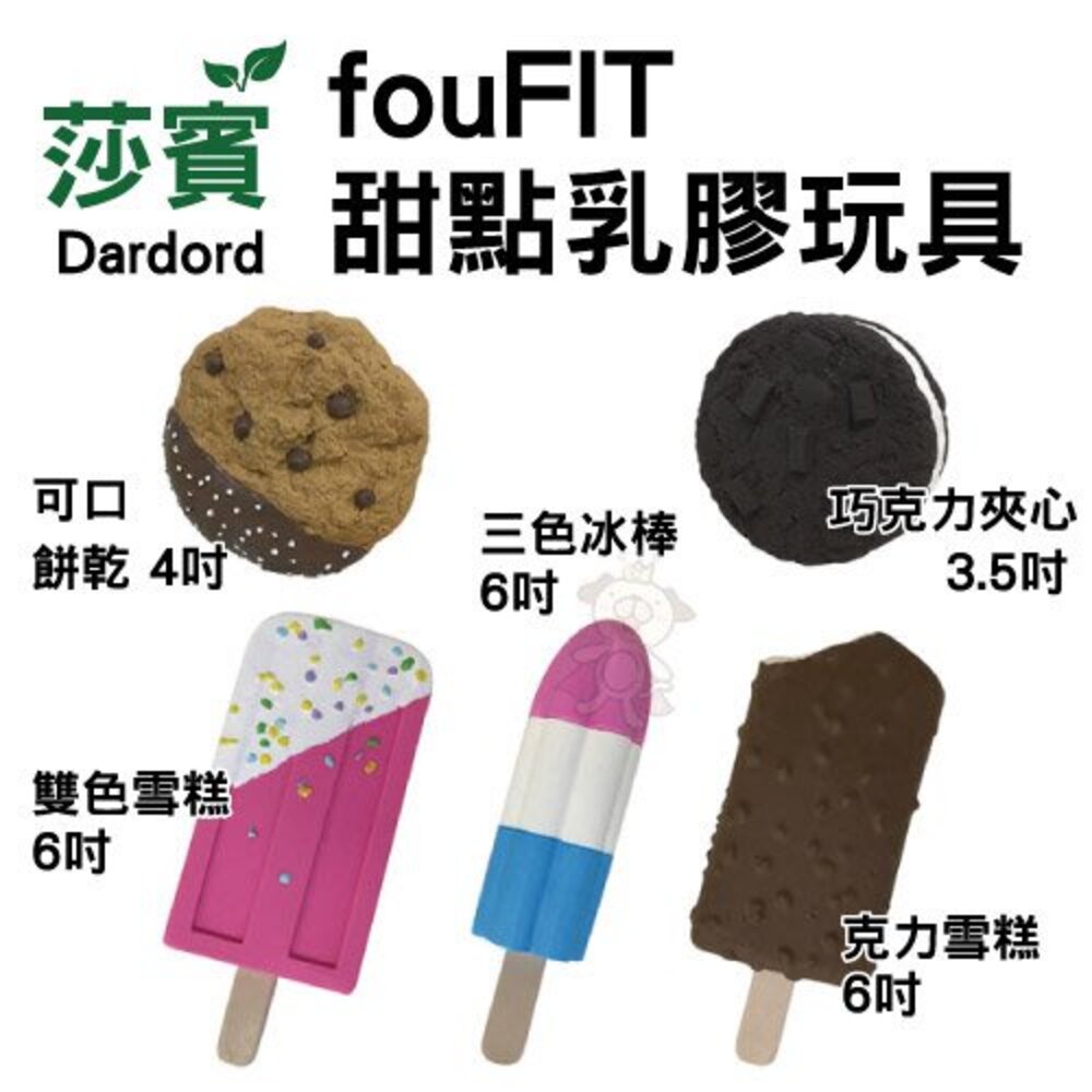 12286107607-莎賓 fouFIT 經典玩具  奶嘴/表情奶嘴/刺刺球/甜點乳膠/動物派對乳膠/益智零食球『WANG』