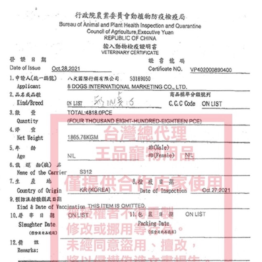 韓國原裝進口 無IN零食系列 耐咬潔牙棒/零食肉塊/耐咬潔牙點心 狗零食『WANG』-圖片-2