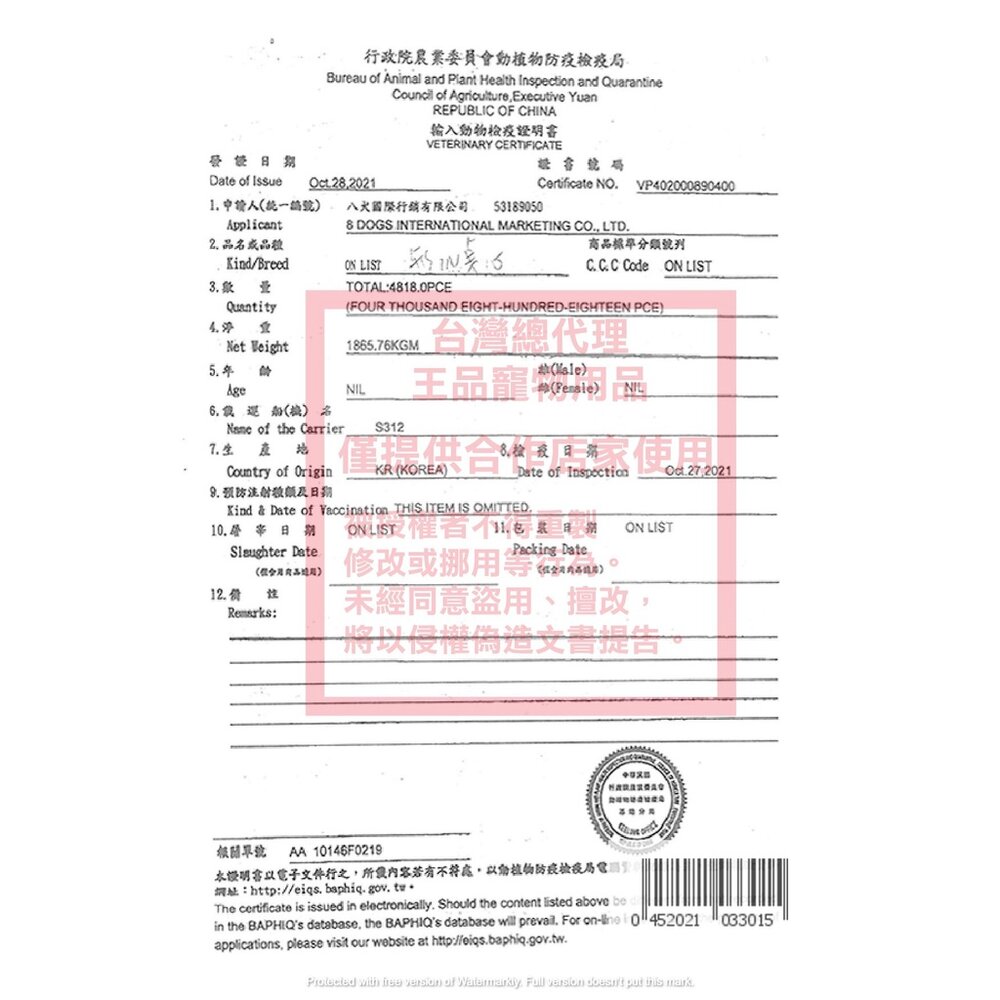 韓國原裝進口 無IN零食系列 耐咬潔牙棒/零食肉塊/耐咬潔牙點心 狗零食『WANG』-圖片-3