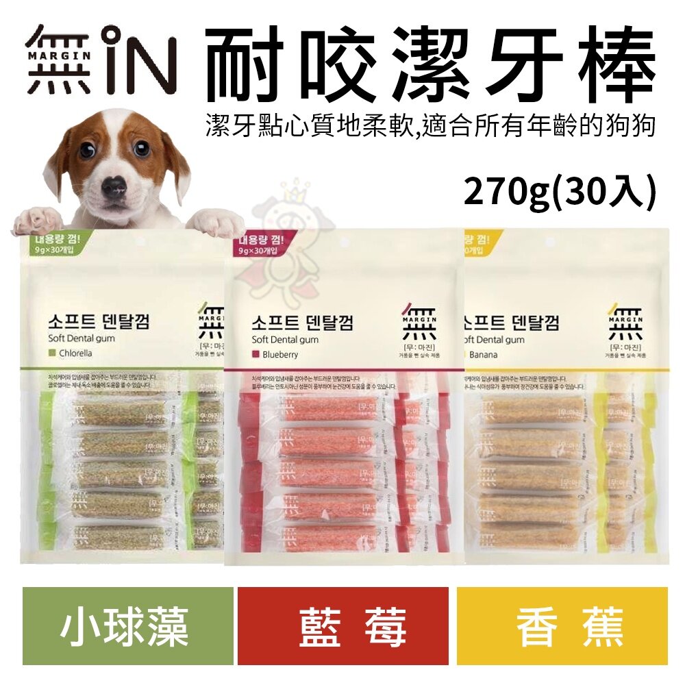 韓國原裝進口 無IN零食系列 耐咬潔牙棒/零食肉塊/耐咬潔牙點心 狗零食『WANG』-圖片-5