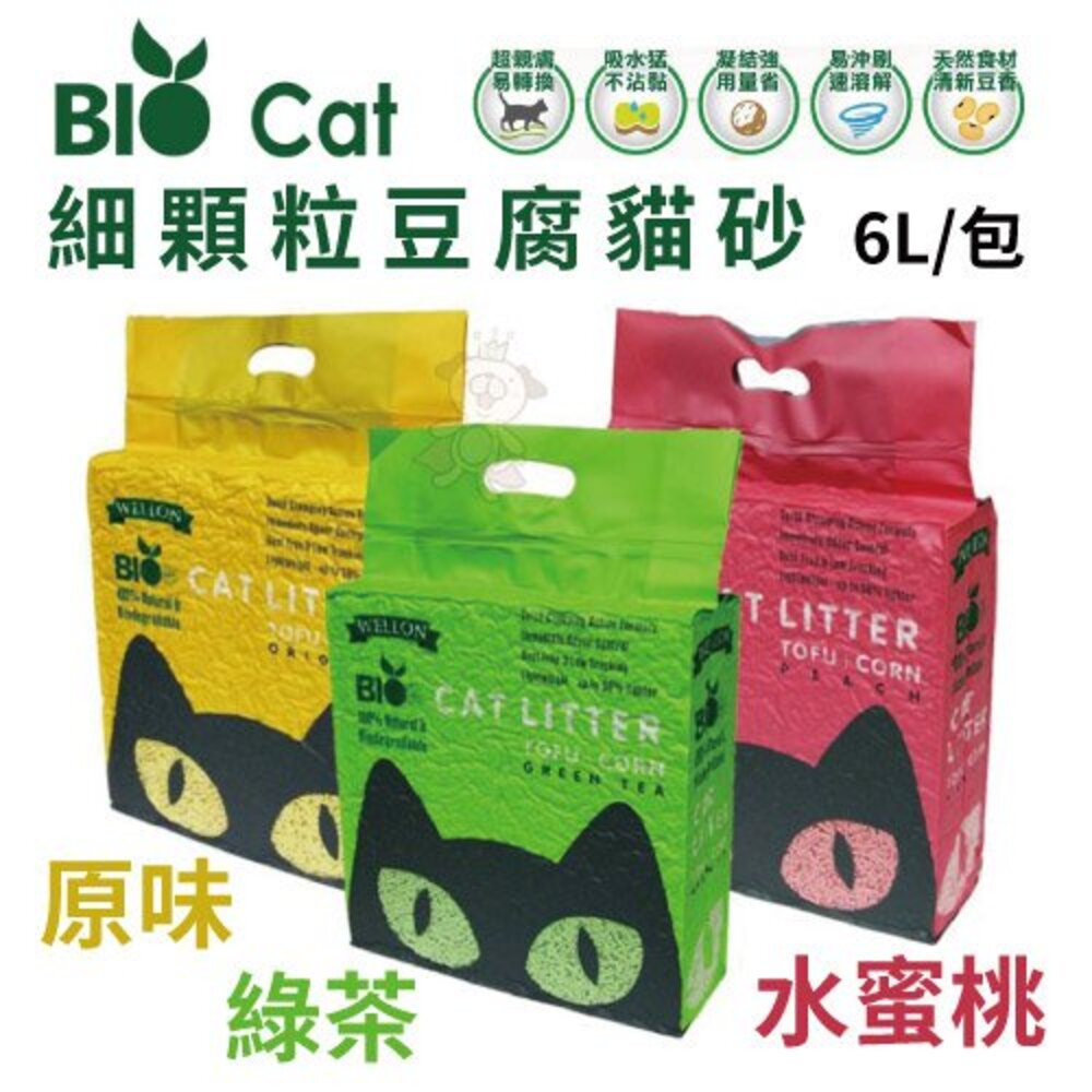 12359975760-BIO CAT細顆粒豆腐貓砂 6L【單包】原味 綠茶 水蜜桃 易於溶解可沖馬桶 貓砂『WANG』