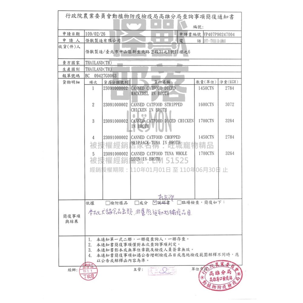 怪獸部落 陪心寵糧 犬貓保養【單包體驗】腸胃保健 益生菌 葉黃素 軟骨素 蔓越莓 元氣鐵『WANG』-圖片-3