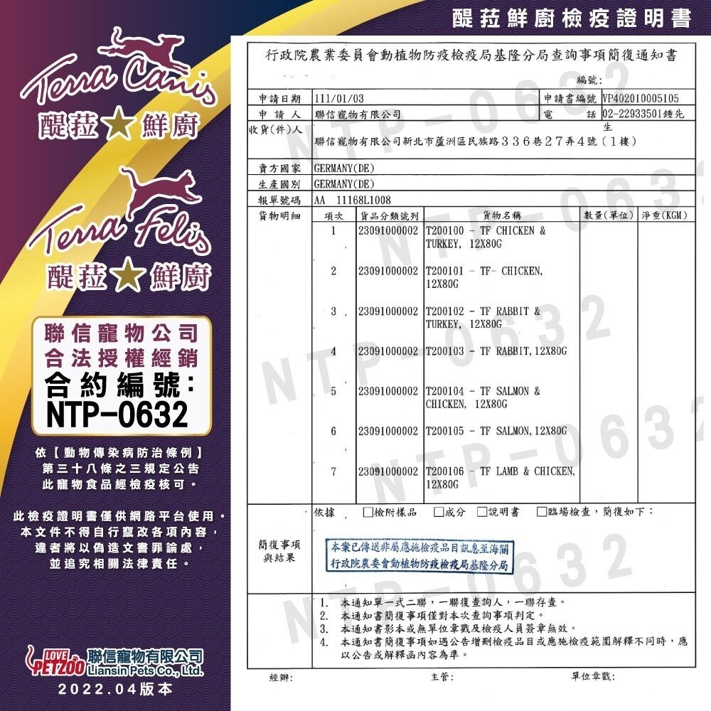 德國 TERRA CANIS 醍菈鮮廚 犬用 原味封存無穀鮮食主食罐【單罐】主食罐 狗罐頭『WANG』-圖片-2