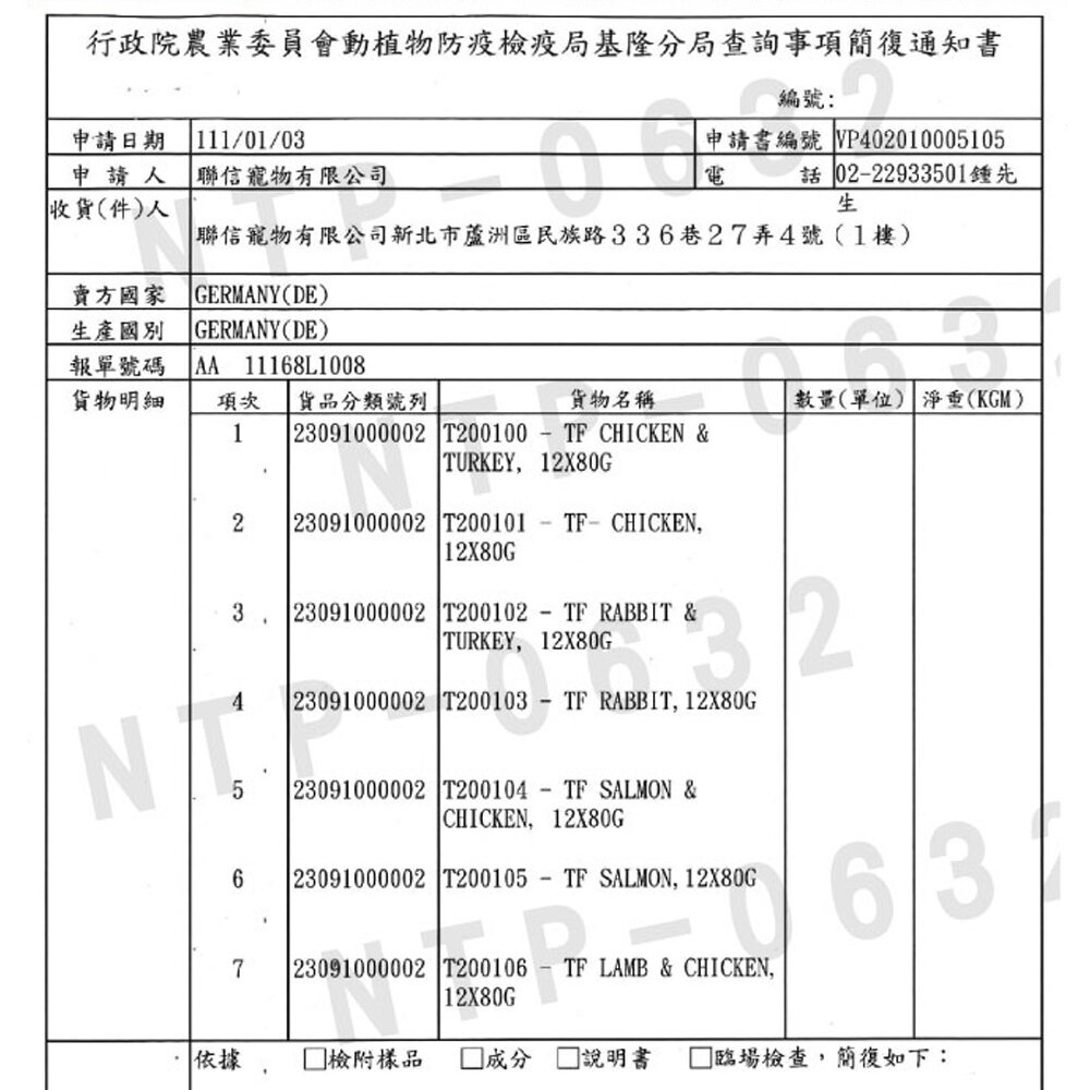德國 TERRA CANIS 醍菈鮮廚 犬用 原味封存無穀鮮食主食罐【單罐】主食罐 狗罐頭『WANG』-圖片-3