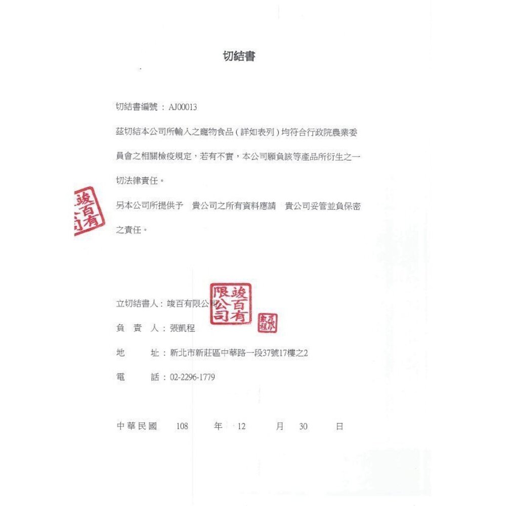 Doter 寵愛物語 犬糧 20kg 腸胃調理健康乾糧 狗乾糧 狗主食 狗飼料『WANG』-圖片-5