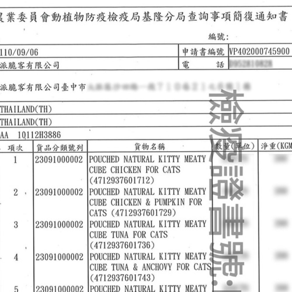 Natural Kitty 自然小貓 貓零食 天然鮮肉條 貓肉泥 鮮肉塊 肉條 肉塊 貓零食『WANG』-圖片-2