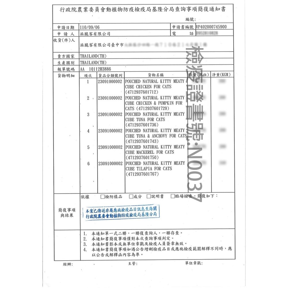 Natural Kitty 自然小貓 貓零食 天然鮮肉條 貓肉泥 鮮肉塊 肉條 肉塊 貓零食『WANG』-圖片-3