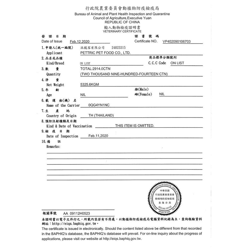 Cherie 法麗 全營養主食貓罐 80g【24罐組】 皮毛保健 幼貓 慕斯罐 主食貓罐 貓罐頭『WANG』-圖片-4