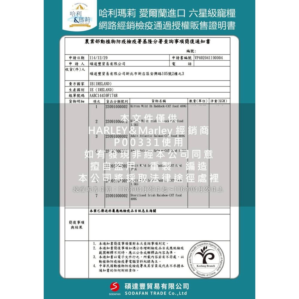 陪心寵糧 PLUS-3C 極淨魚油 哈利瑪莉 純天然魚油 瑞威 魚精油 寵物魚油 皮膚 護毛保健『WANG』-圖片-2