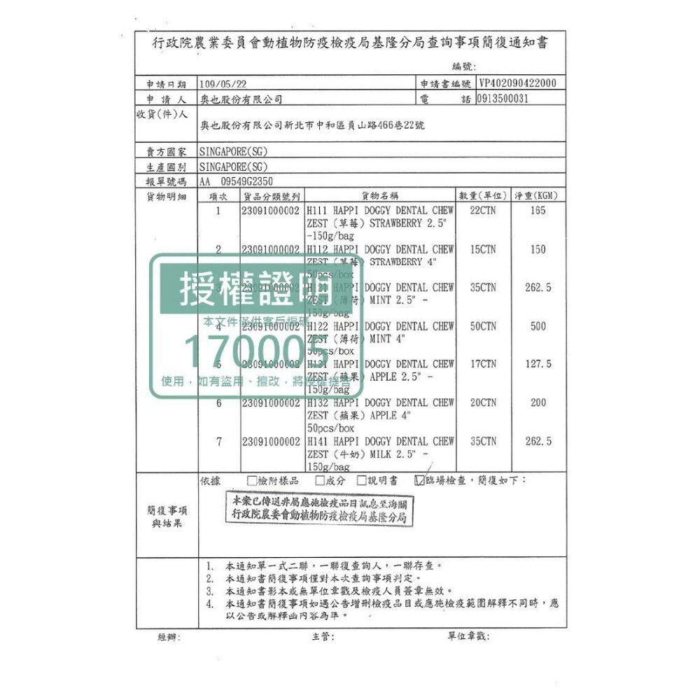 Happi Hamster 寵物鼠飼料600g 高纖低脂 幫助寵物鼠磨牙顧齒 鼠飼料『WANG』-圖片-3