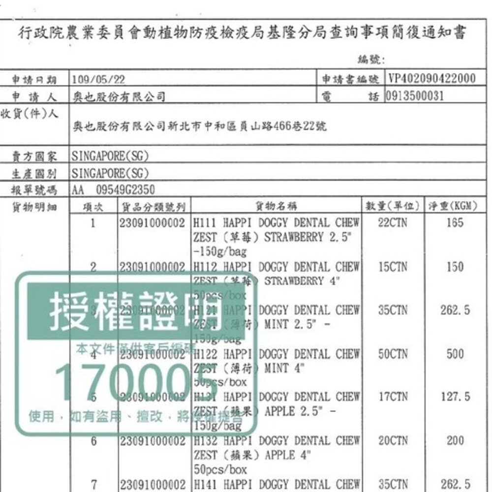 Happi Hamster 寵物鼠飼料 600g 高纖低脂 幫助寵物鼠磨牙顧齒 鼠飼料 小動物飼料『WANG』-圖片-3