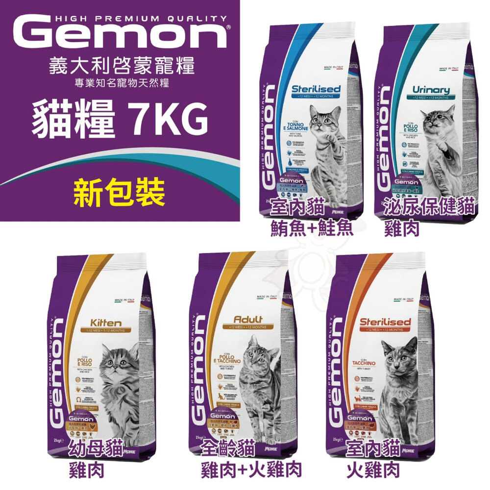 義大利 GEMON 啟蒙寵糧 貓糧 7kg-20kg 幼母貓 成貓 室內貓 泌尿道 貓飼料『WANG』-圖片-2