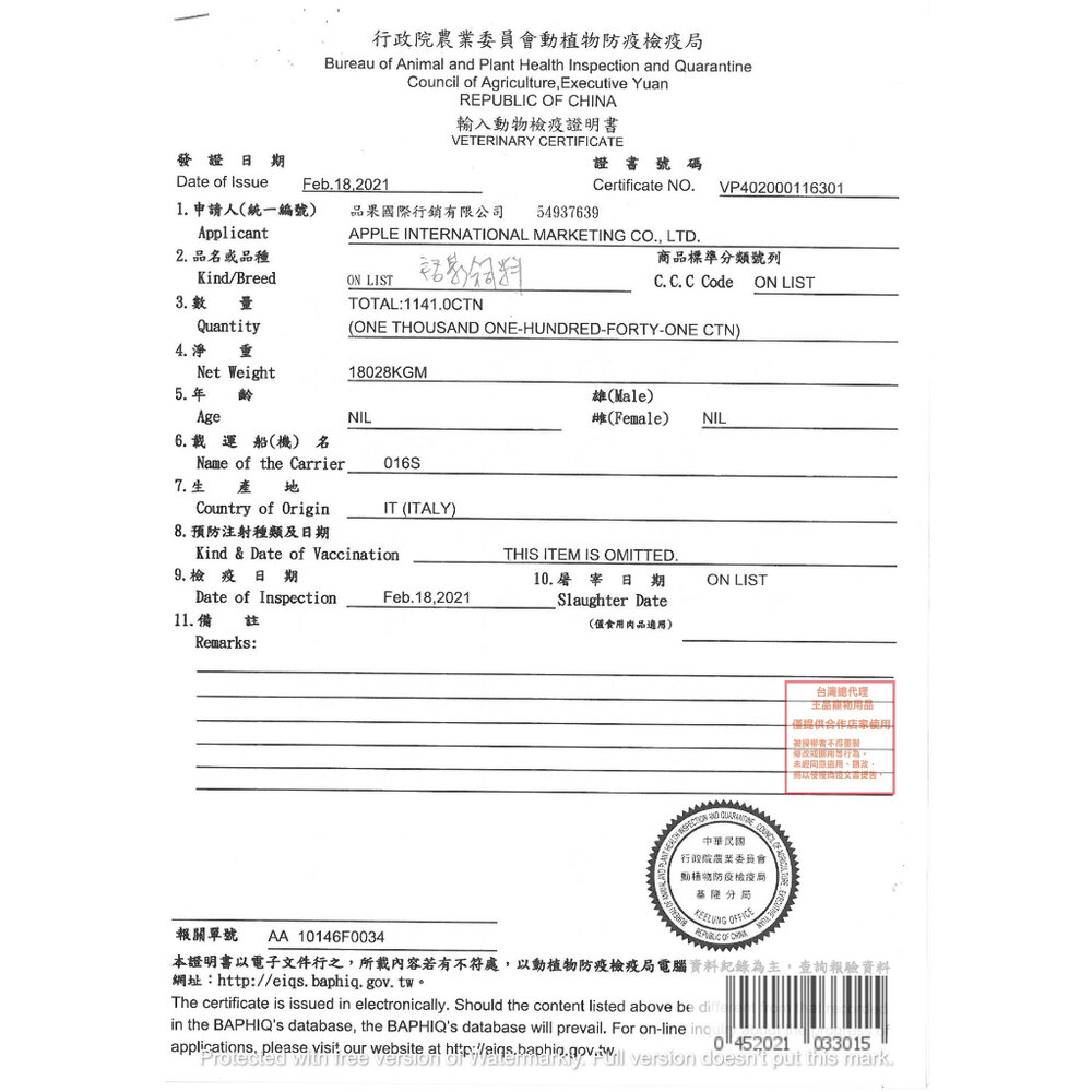 義大利 GEMON 啟蒙寵糧 貓糧 7kg-20kg 幼母貓 成貓 室內貓 泌尿道 貓飼料『WANG』-圖片-4
