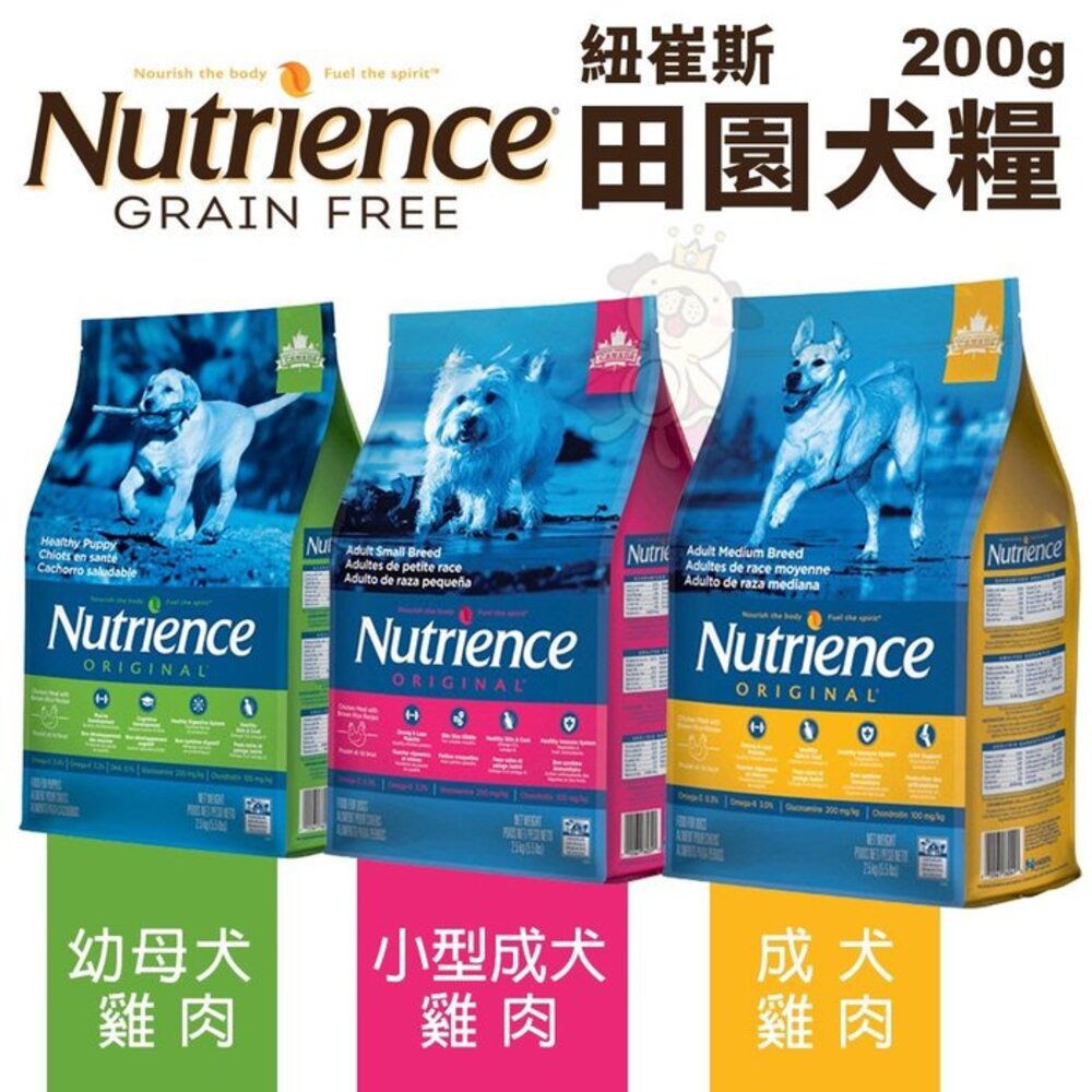 Nutrience 紐崔斯 犬糧 嘗鮮包 田園 天然糧 無榖養生 CARE+頂級無穀保健犬糧 狗飼料『WANG』-圖片-7
