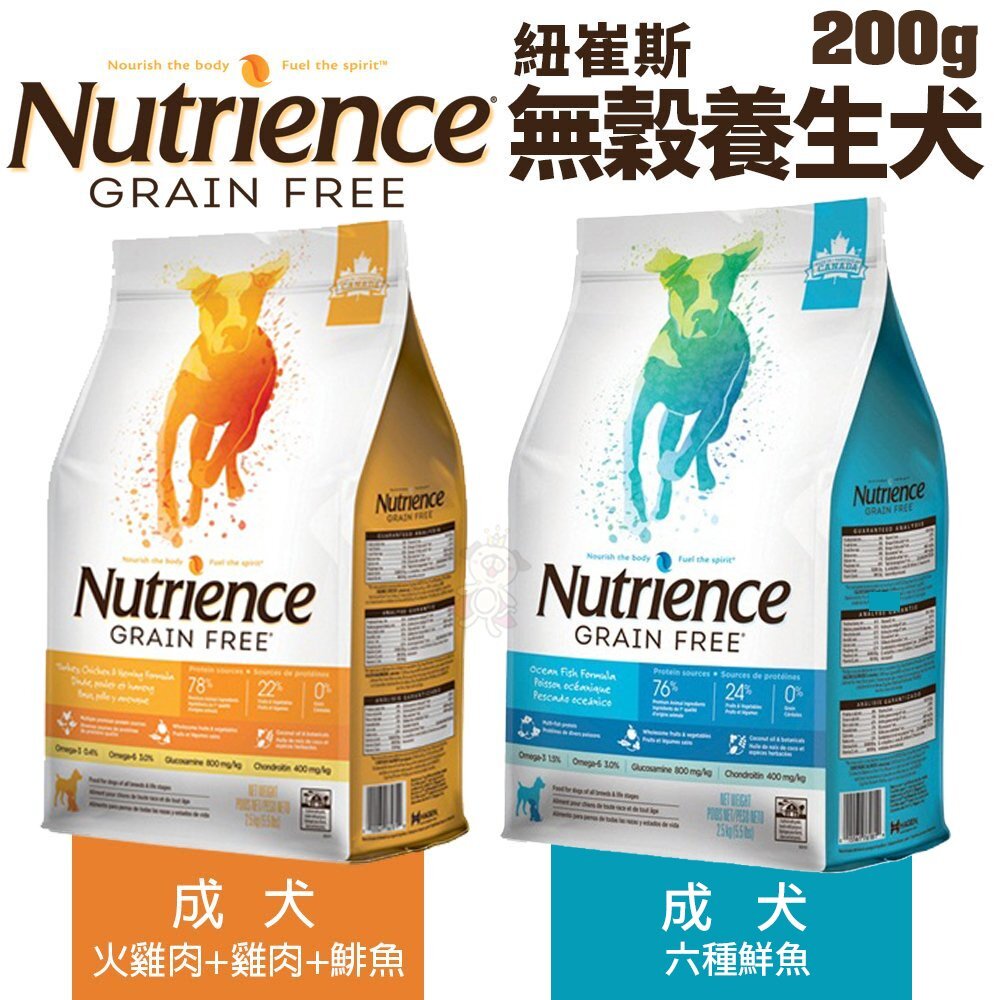 Nutrience 紐崔斯 犬糧 嘗鮮包 田園 天然糧 無榖養生 CARE+頂級無穀保健犬糧 狗飼料『WANG』-圖片-8