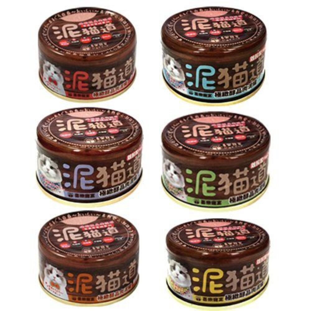 喜樂寵宴 泥貓道之極緻醇品肉泥罐 85g【單罐】 肉泥罐 貓罐頭『WANG』-圖片-1