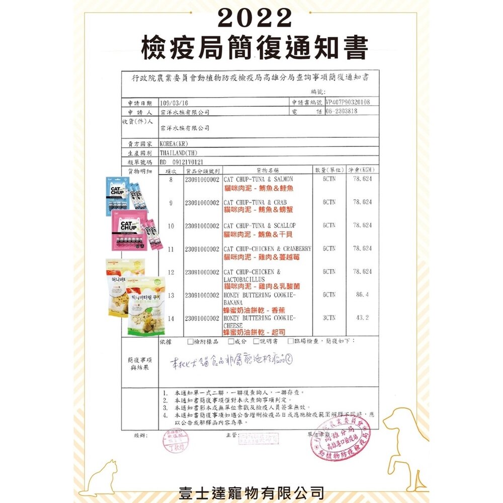 喵洽普 韓國Cat Chup 貓咪肉泥 13gx4條|13gx7條 肉泥條 貓肉泥『WANG』-圖片-3