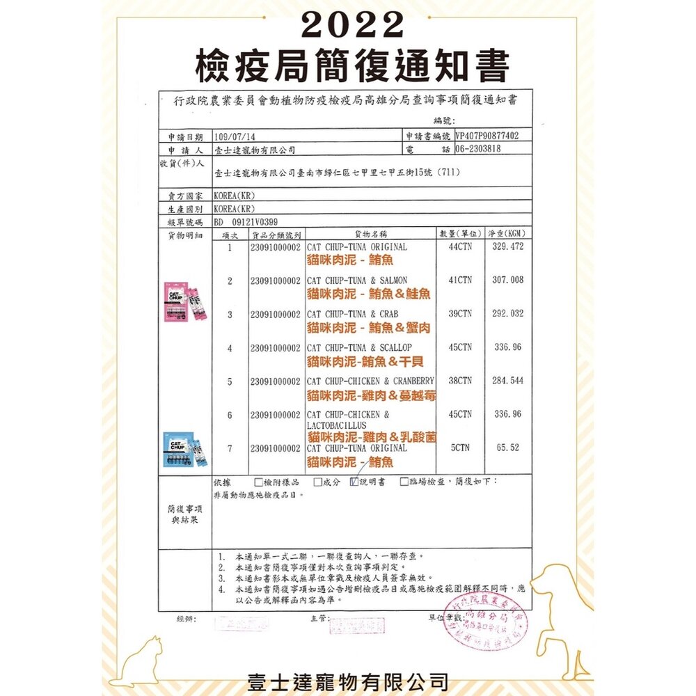 喵洽普 韓國Cat Chup 貓咪肉泥 13gx4條|13gx7條 肉泥條 貓肉泥『WANG』-圖片-4