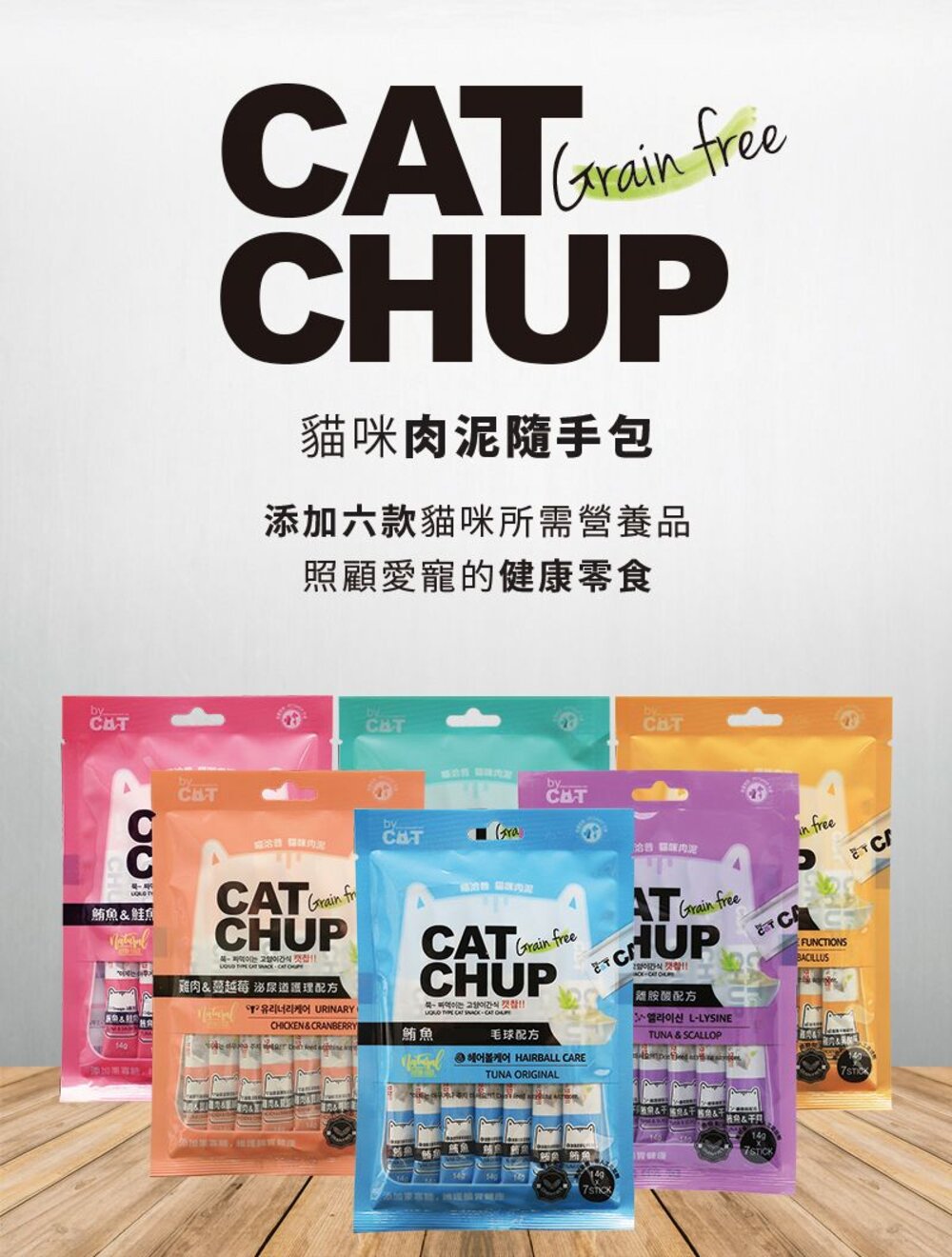 12665176889-喵洽普 韓國Cat Chup 貓咪肉泥 13gx4條｜13gx7條 肉泥條 貓肉泥『WANG』