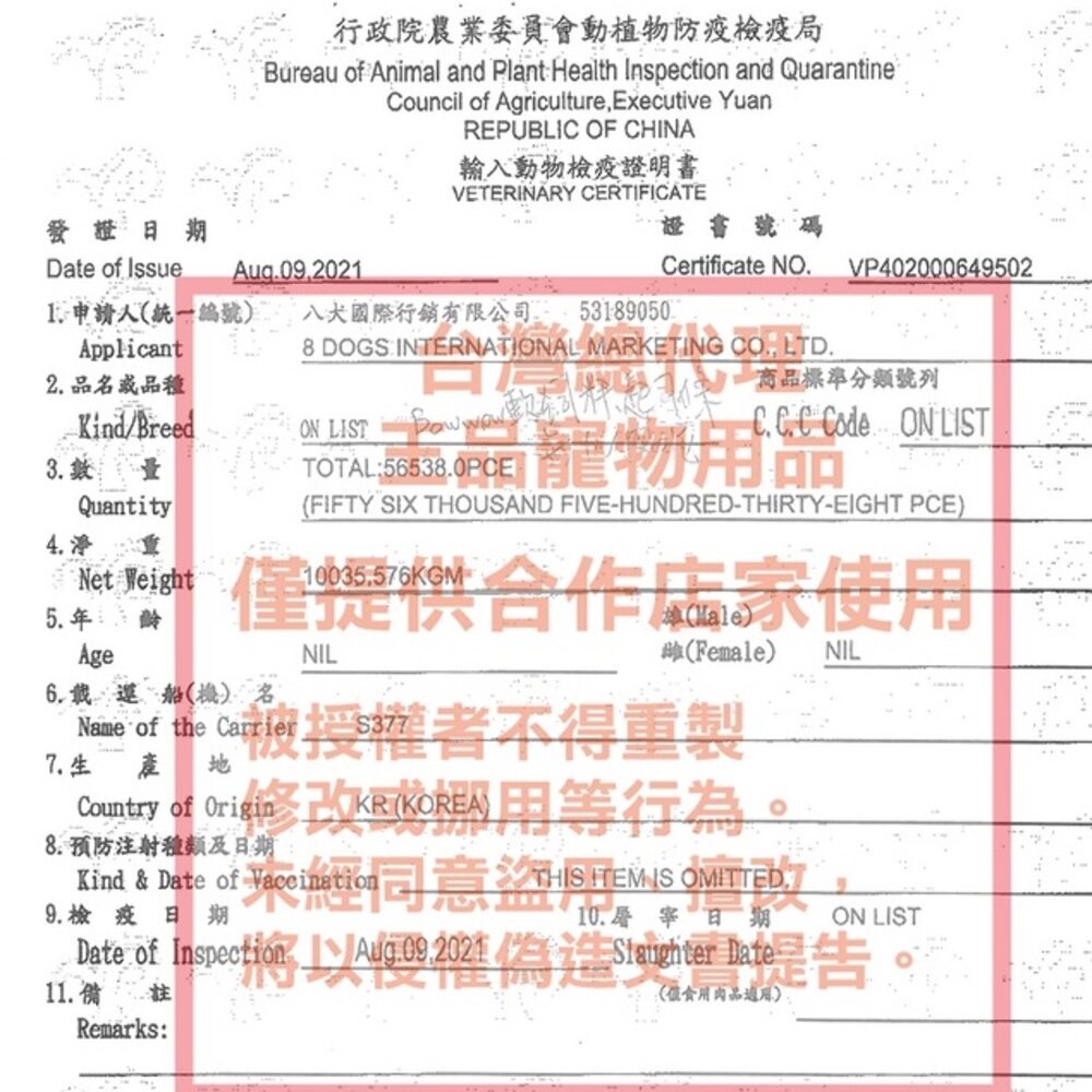 韓國原裝進口 無IN肉泥12gx4條 條狀包裝 挑嘴貓的最愛 貓肉泥『WANG』-圖片-2