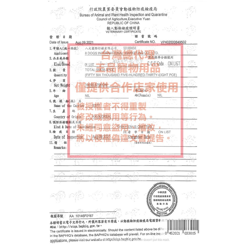 韓國原裝進口 無IN肉泥12gx4條 條狀包裝 挑嘴貓的最愛 貓肉泥『WANG』-圖片-3