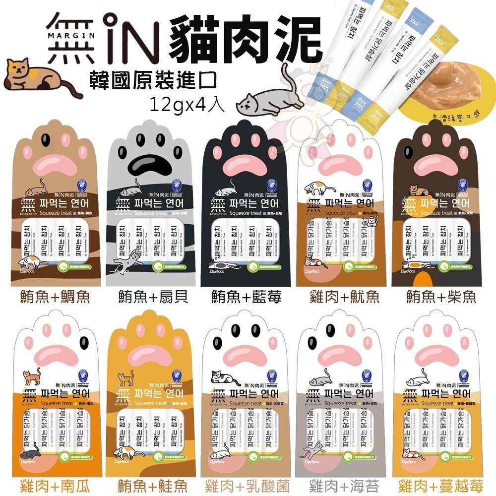 12726742830-韓國原裝進口 無IN肉泥12gx4條 條狀包裝 挑嘴貓的最愛 貓肉泥『WANG』
