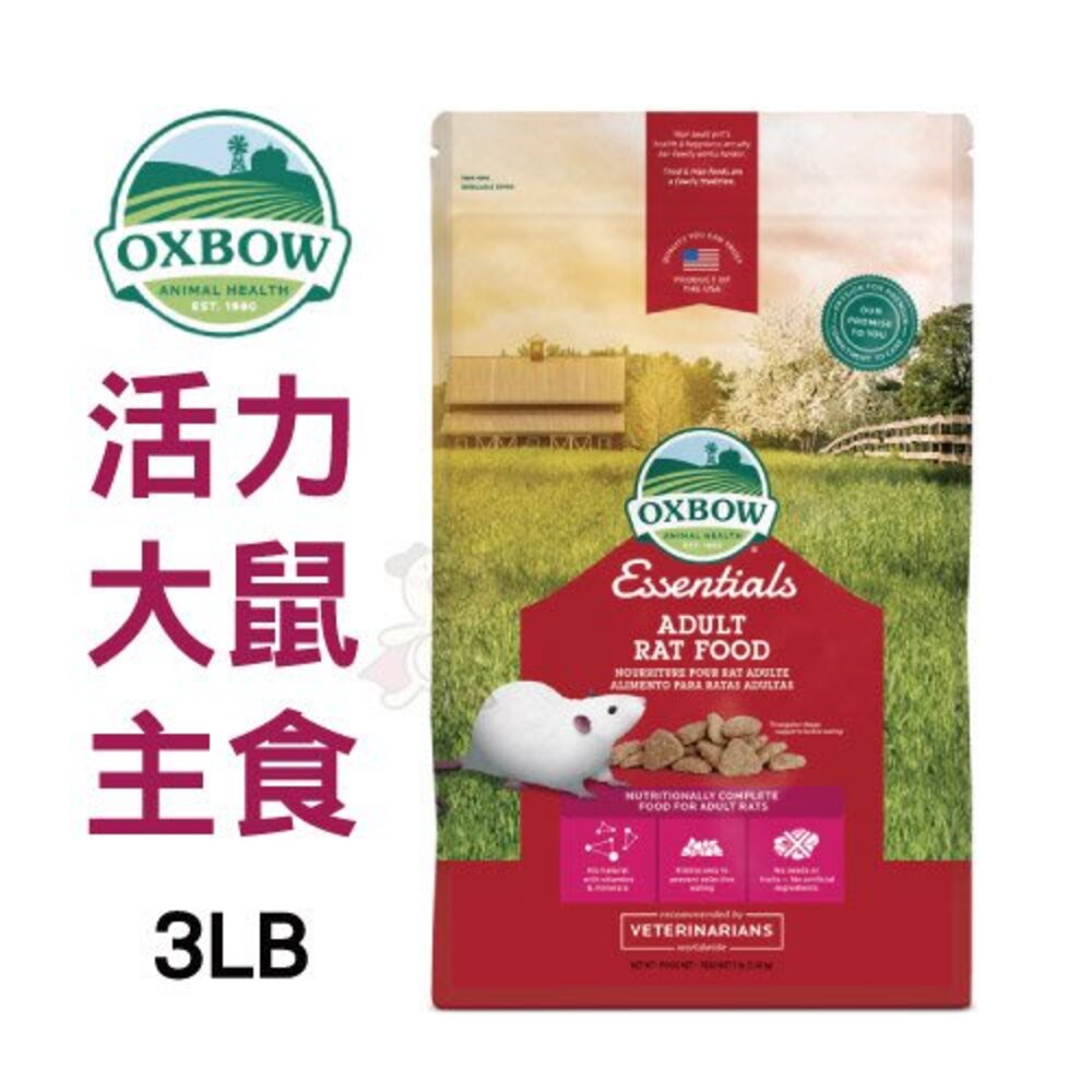 美國 OXBOW 小動物飼料 田園精選 活力配方系列 成天 幼天 成兔 幼兔 龍貓 鼠兔飼料『WANG』-圖片-5