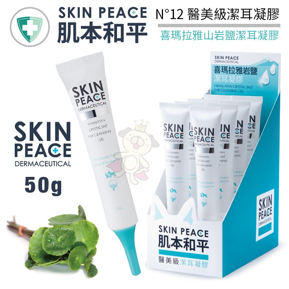 SKIN PEACE 肌本和平 N°12 醫美級潔耳凝膠 守護耳道健康 潔耳凝膠 犬貓用『WANG』-圖片-2