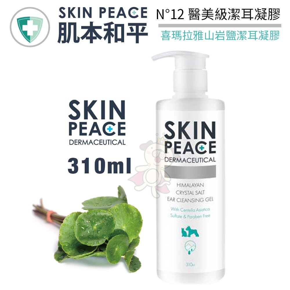 SKIN PEACE 肌本和平 N°12 醫美級潔耳凝膠 守護耳道健康 潔耳凝膠 犬貓用『WANG』-圖片-3
