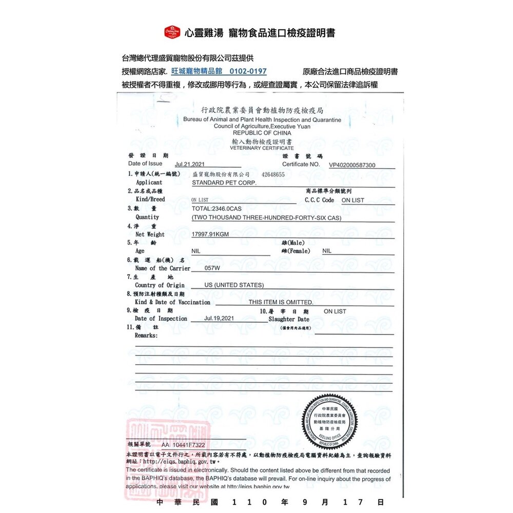 美國 心靈雞湯 犬糧 4磅-13.5磅【免運】美國雞湯 經典 黑標 無穀 狗乾糧 狗主食 狗飼料『WANG』-圖片-4