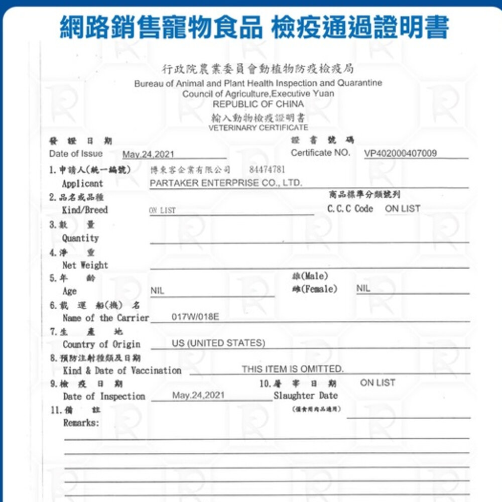 Taste of the Wild 海陸饗宴 無穀犬糧 2.27Kg-5.6kg【免運】無穀 全齡犬 狗飼料『WANG』-圖片-3