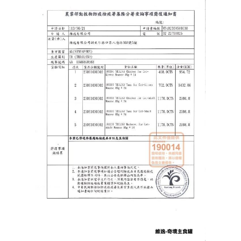 TRILOGY 奇境 無穀貓罐頭【24罐組】幼貓 全齡貓 無榖罐 慕斯主食罐 貓罐頭『WANG』-圖片-5