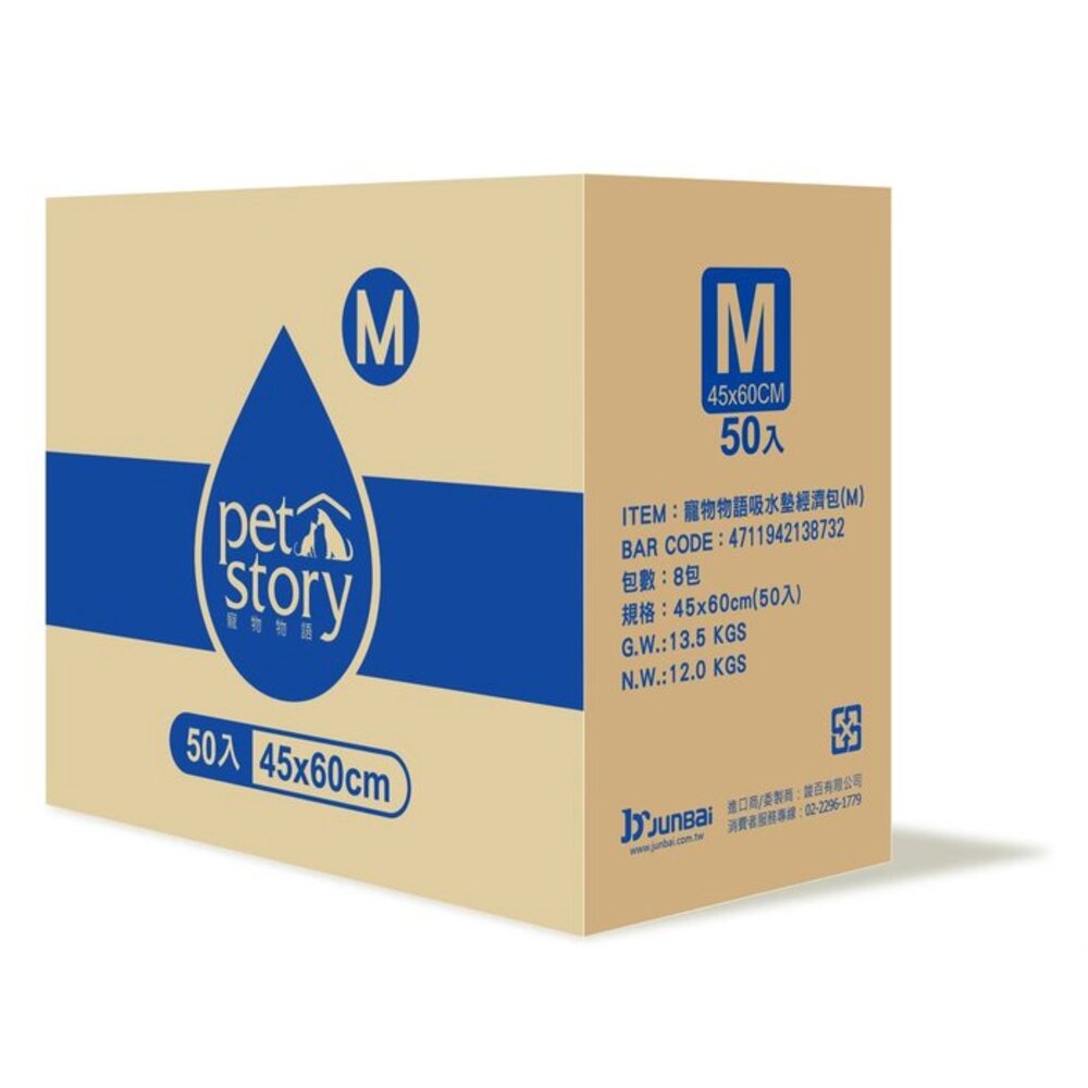 pet story 寵物物語 裸包尿布墊 寵物尿墊 狗狗尿墊 犬用尿墊 尿墊 尿布墊『WANG』-圖片-5