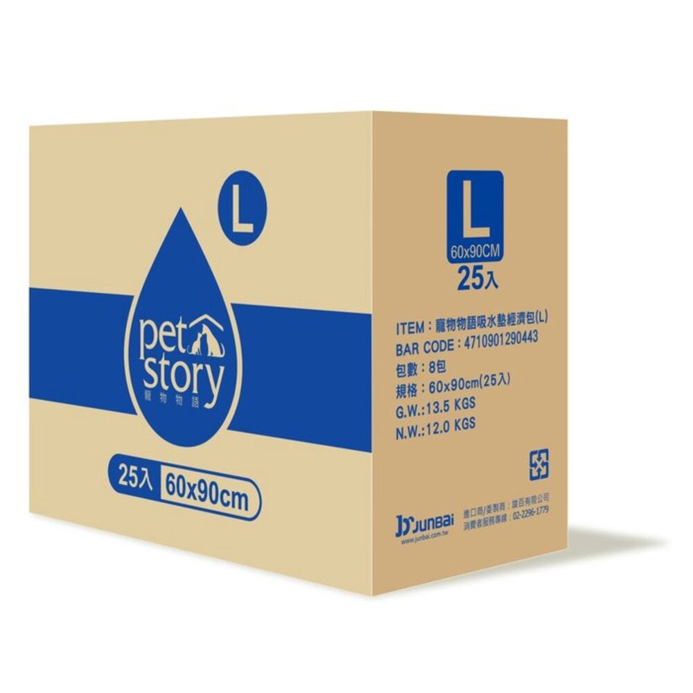 pet story 寵物物語 裸包尿布墊 寵物尿墊 狗狗尿墊 犬用尿墊 尿墊 尿布墊『WANG』-圖片-7