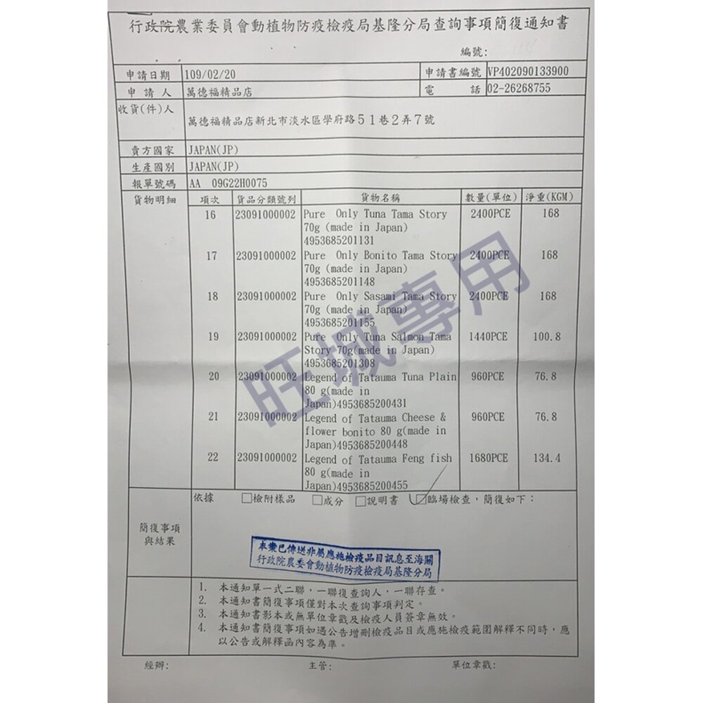 日本 DBF 貓用高卡流動食 精緻營養貓罐 85g【單罐】流質易消化 幼貓 營養罐 高卡罐 貓罐頭『WANG』-圖片-2