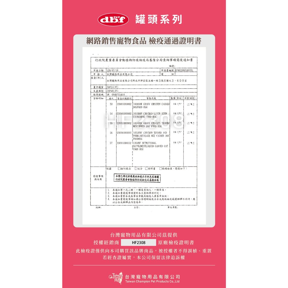 日本 DBF 貓用高卡流動食 精緻營養貓罐 85g【單罐】流質易消化 幼貓 營養罐 高卡罐 貓罐頭『WANG』-圖片-3