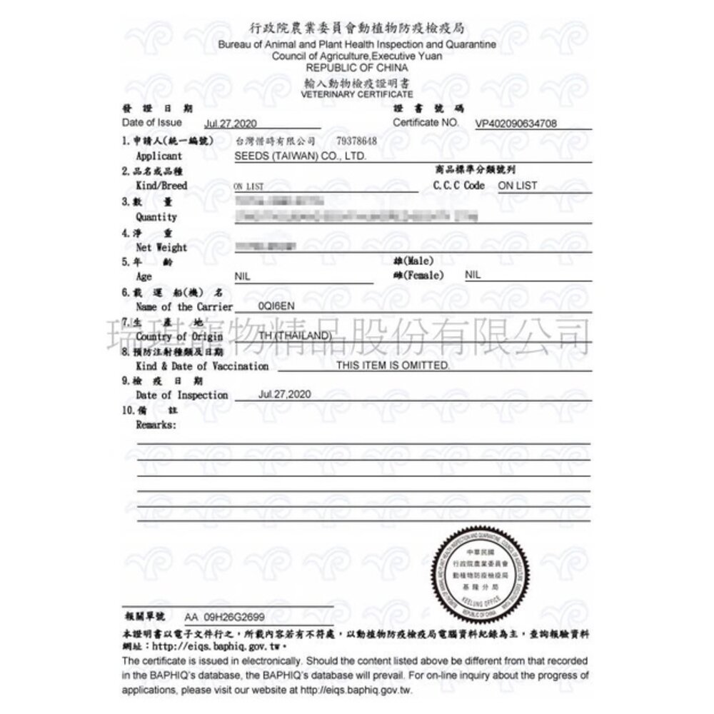 SEEDS 惜時 聖萊西 MyCat 我的貓 170g【24罐組】副食罐 貓罐頭『WANG』-圖片-3